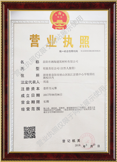 益陽市湘陶建筑材料有限公司,益陽實心燒結(jié)磚銷售,古建磚瓦,文化石哪里好